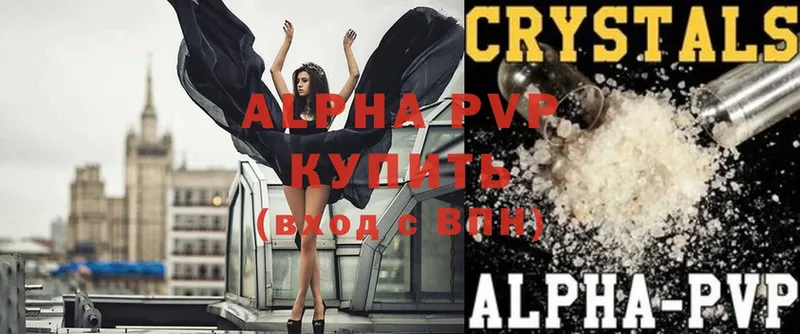 купить закладку  Навашино  Альфа ПВП Crystall 